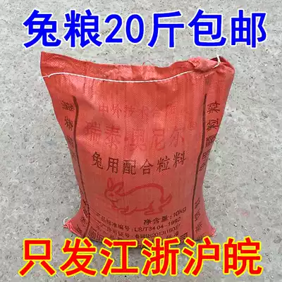 Rabbit food Adult rabbit food Rabbit feed contains anti-coccidiosis ingredients Adult rabbit special material deodorant 20 kg pack