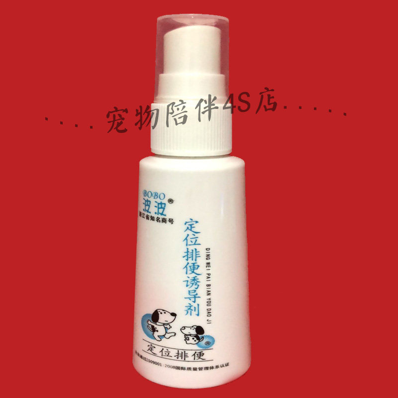 Rabbit positioning defecation inducers on the toilet lupoon agents Toilet Agent Cat Urine Exclusion Zone Spray of Spray Inducing Liquid