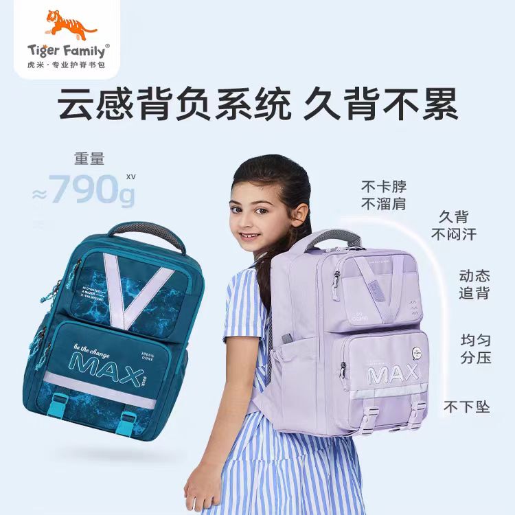 Tigerfamily Tiger Family Spine-Protecting School Bag 1-3 3-9 5-9 Grade Large Capacity Foldable School Bag Backpack Tigerfamily Tiger Family Spine-Protecting School Bag 1-3 3-9 5-9 Grade Large Capacity Foldable School Bag Backpack