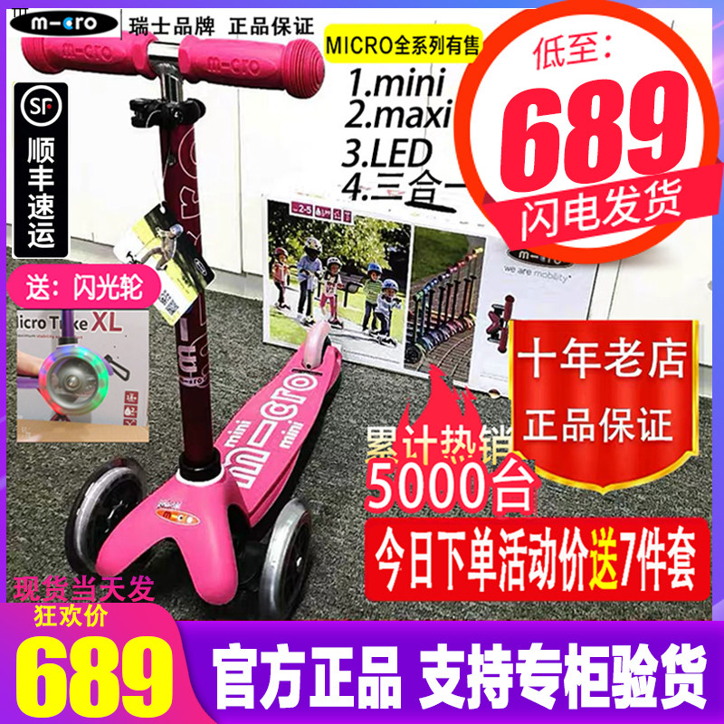 Swiss micro Mi Mi Mini Deluxe 3-in -1 Deluxe Lift Children's Scooter