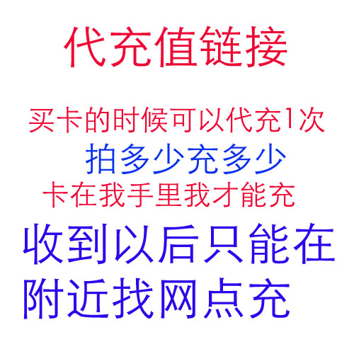 Buy a card in this shop to recharge 9 8 discount and want to charge dozens just a few pieces