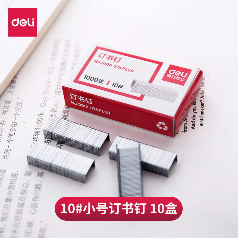 Able book needle 0010 small number universal 10 Number of staples office stationery items Standard type bookable 12 pages-Taobao