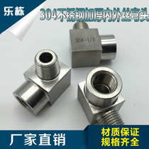 Stainless steel 304 inner and outer wire elbow CNC processing thickened square inner and outer tooth elbow specifications are complete
