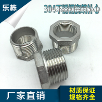 304 stainless steel filling core filling core inner and outer wire conversion joint reducing and reducing joint specifications are complete