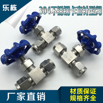 Stainless steel 304 American straight-through card sleeve needle valve Steel pipe special card sleeve needle valve