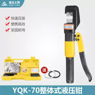 Hot sale 70 type boutique hydraulic crimping pliers YQK-70 hydraulic crimping pliers 4-70mm hydraulic pliers