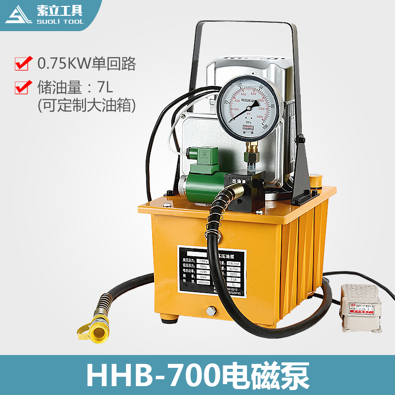 HHB-700A electric pump 750W hydraulic electric pump pedal type with solenoid valve ultra-high pressure electric pump station