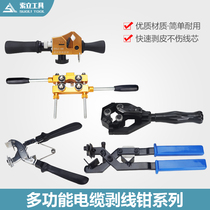 Multifunctional stripper BX-30 cable stripper Insulated wire Overhead wire stripper blade knife holder thickening