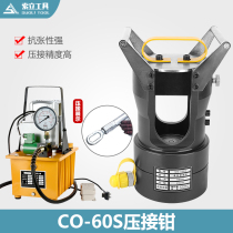 CO-60S large tonnage crimping machine) steel core aluminum strand crimping pliers pressing tool