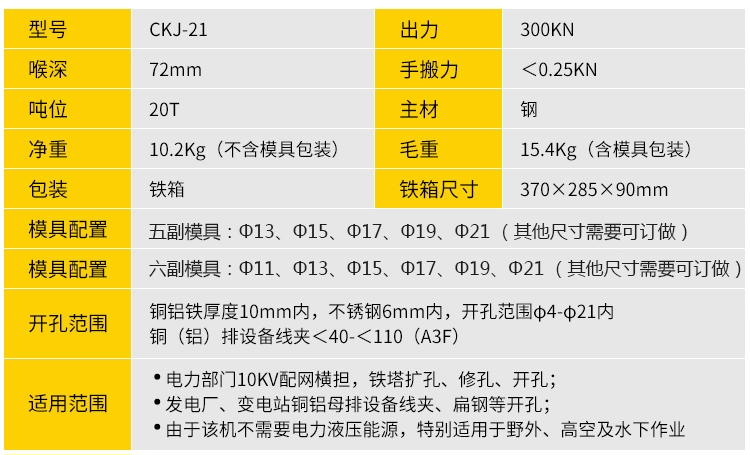 máy đột lỗ sắt Cáp thủy lực công cụ CKJ-21 cơ khí máy đục lỗ cơ khí máy đục lỗ thép góc máy đục lỗ máy đục lỗ máy chấn tôn thủy lực cũ máy đột lỗ thủy lực phát đạt