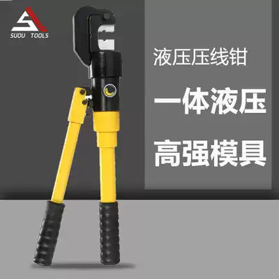Hydraulic tool YQ-300C (with safety valve) Hydraulic crimping pliers Manual hydraulic pliers