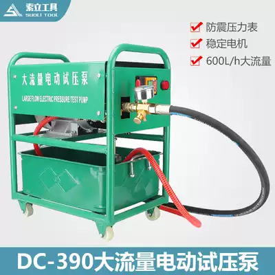 Electric pressure test pump Large flow fire pipe DC-390 water pipe pressure test high power pressure test pump pipe pressure test machine