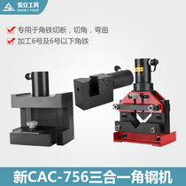 Angle iron cutting machine CAC-756 angle steel cutting multi-kinetic energy three-in-one angle steel cutting hydraulic bending machine chamfering