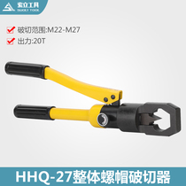 Nut Breaker HHQ-27 Integral Nut Breaker Hydraulic Nut Cutter Manual Crusher