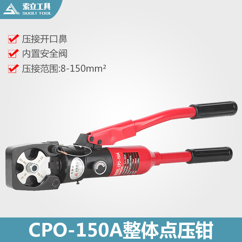 CPO-150A manual hydraulic pliers point pressure hydraulic pressure line pliers press pliers cable lead terminals crimping