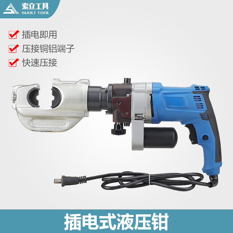 Plug-in hydraulic pliers Hydraulic shears Cable shearing pliers Stainless steel clamp pliers Cable shearing bending machine 2019 new product