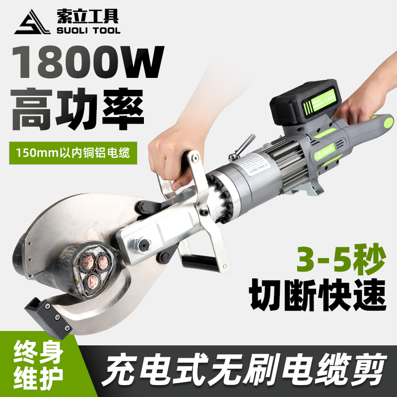 リチウム電池式ブラシレスケーブルカッター 電気技師用鋏 銅とアルミニウム Kaizhuang ワイヤーカッター ケーブル鋏 ワイヤープライヤー 電動ポータブル リサイクル専用