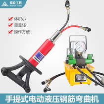  Factory direct sales portable steel bar bending machine bending machine Electric hydraulic steel bar bending hoop machine rebar straightening machine