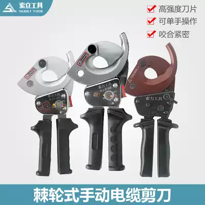 Xoli Cable Cutter XLJ-D-300 Ratchet Cable Scissors Cable Pliers Wire Cutting Pliers