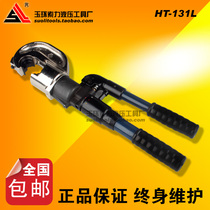 HT-131L Wiring Tool Top Fliding Clamp German Terminal Hydraulic Clamp Safety Device