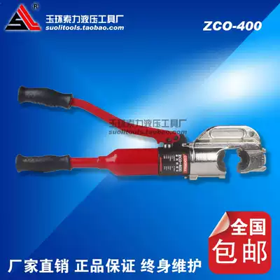 Cable force tool ZCO-400 integral hydraulic pliers 400 crimping pliers manual crimping pliers Factory Direct