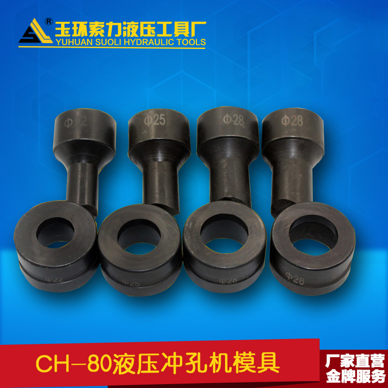 CH-80 hydraulic punching machine mold mold Copper processing machine mold mold can be customized in various sizes