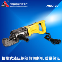 Portable hydraulic steel bar shear cutting machine NRC-20 steel bar cutter electric hydraulic tool hydraulic shear