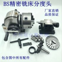 Milling machine BS Precision Difference Head Differentiation 6 inch Fast and Small Simple Length Difference Disk