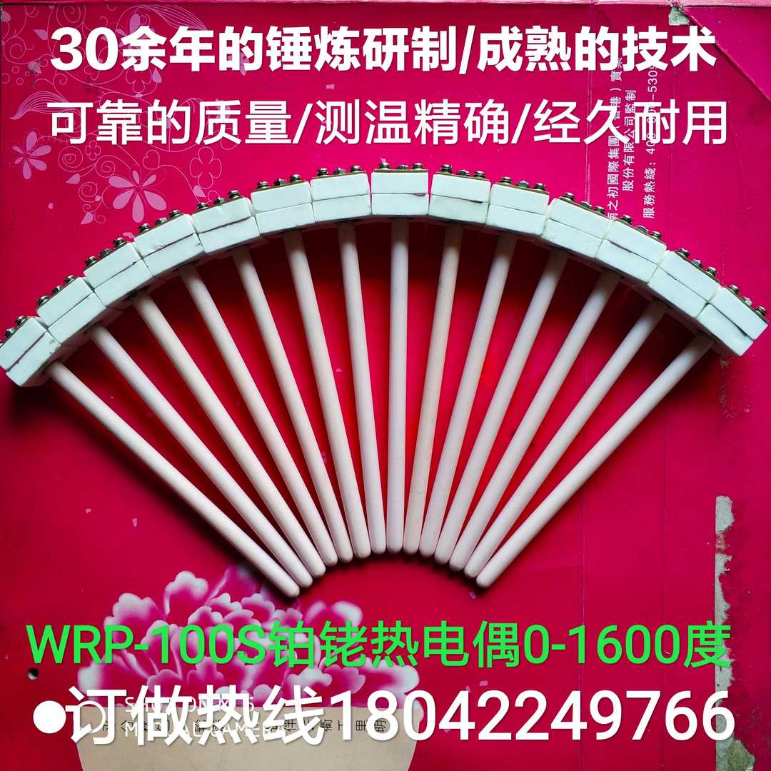 运费险箱式炉s铂铑热电偶wrp 100高温炉5 12管式炉2 13 4 13 8 13