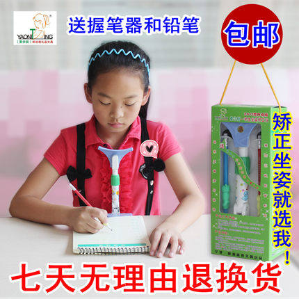 I want you to stand up for primary school students' vision correction instrument to correct sitting posture correction instrument posture children's vision protector vision frame