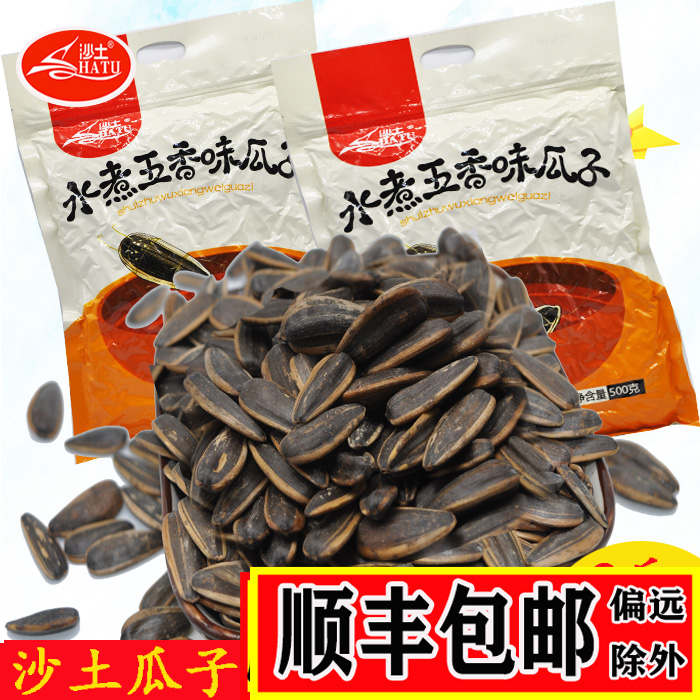 Shandong Heze sand melon seeds boiled melon seeds 500g spiced sunflower seeds boiled spiced melon seeds SF