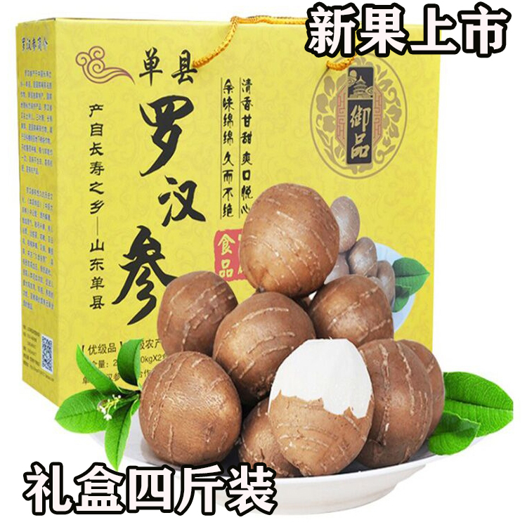 Shandong Single County Rohan Exhibi Rohan Ginseng Park Rohan Exhibi Box Cilantro Cilantro Cilantro Cilantro Cilantro Cilantro Cilantro Cilantro Cilantro