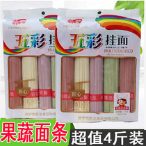 Shandong multicolored noodles Fruit and vegetable noodles Vegetable noodles Childrens multicolored noodles Vegetable and fruit noodles No added nutrition noodles