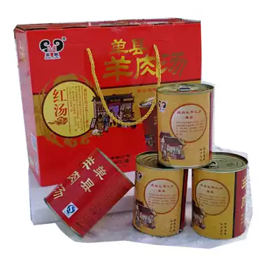 Authentic single county mutton soup (single county delivery) single roll mutton soup single roll large stewed mutton soup 480g X4 cans