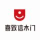 浙江仁宇门业工厂店