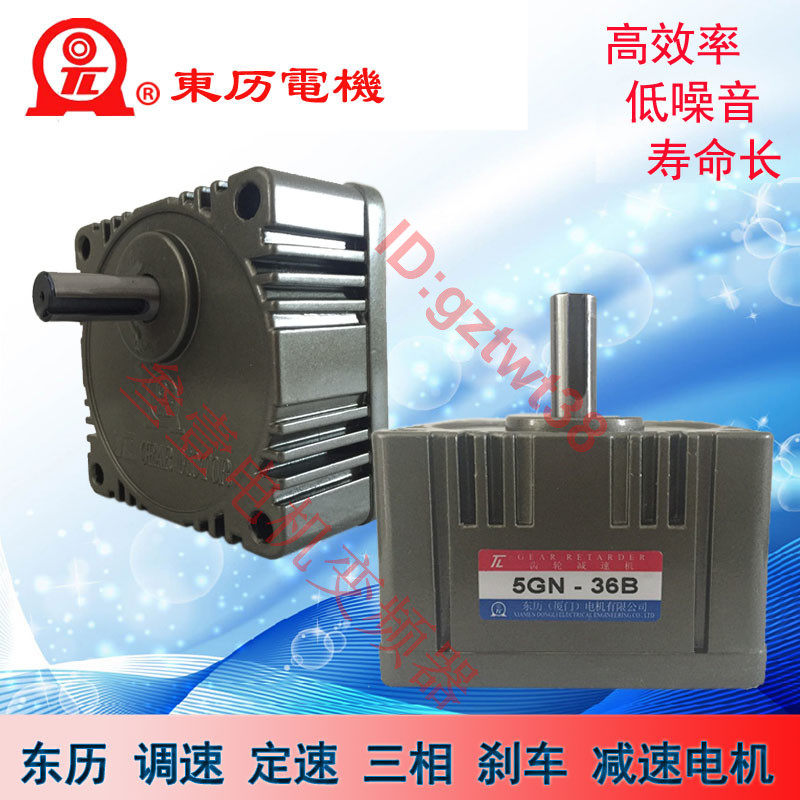 TL Xiamen dong li transmission 5GN-18K 20K 25K 30K 18B 20B 25B 30B east of the bump