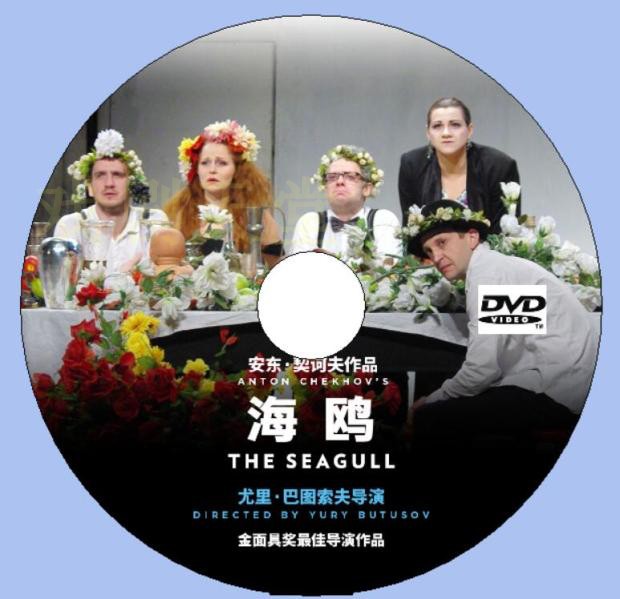 Golden Mask Award for 