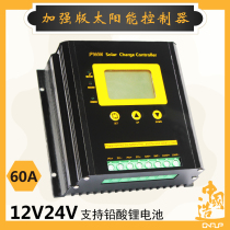 12V24V60A solar controller PWM photovoltaic solar off-grid power generation system charging controller