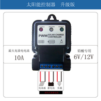 6V12V10A solar controller lawn lamp solar lamp lead-acid battery special charge and discharge controller