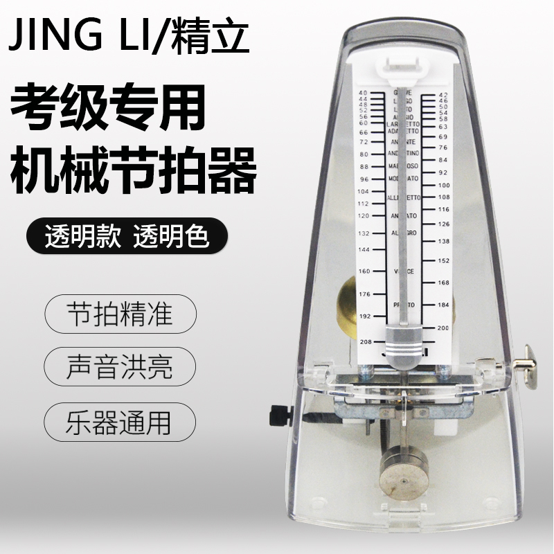 Universal Mechanical Metronome for Piano, Guitar, Guzheng, Violin, Erhu, and Other Instruments for Precise Rhythm Practice Universal Mechanical Metronome for Piano, Guitar, Guzheng, Violin, Erhu, and Other Instruments for Precise Rhythm Practice