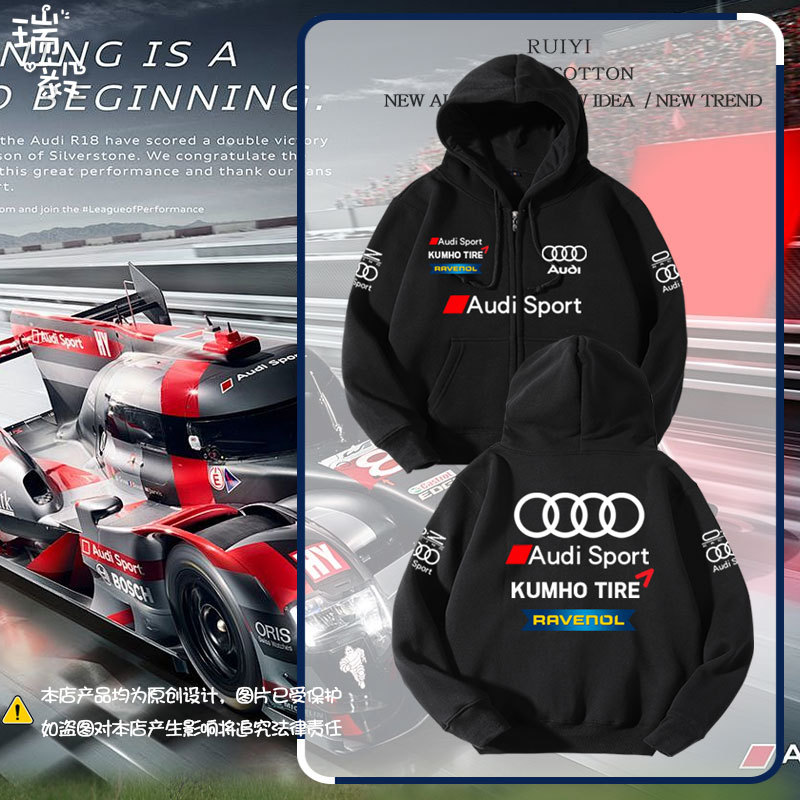 Audi Racing Uniform Team Uniform Same Style Cardigan Sweatshirt for Men, Women, and Children, Student Hooded Jacket