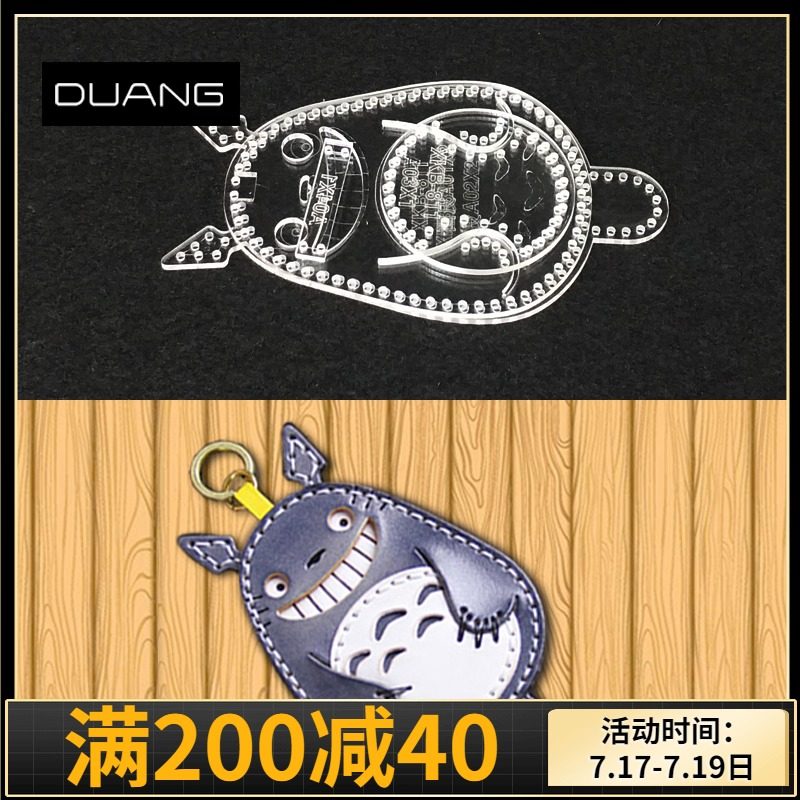 Handmade leather version drawings diy Chinchilla bag hanging pendant pendant Acrylic paper grid pattern Keychain template