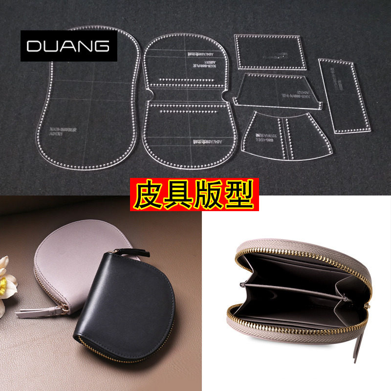 Handmade leather goods, leather bags, acrylic version drawings, short wallet, zipper, wallet, paper grid, paper pattern out of the box template