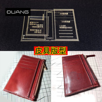 卡包零钱包版型图纸diy手工皮具皮革包包制作亚克力样板纸格模板