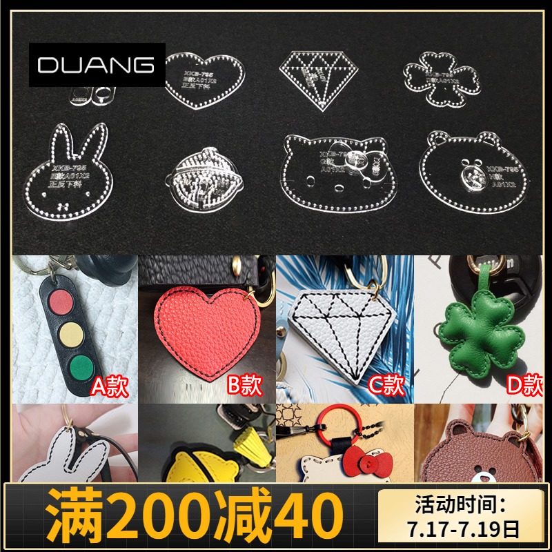 Handmade leather keychain luggage pendant pendant pattern drawing diy production acrylic paper grid pattern template