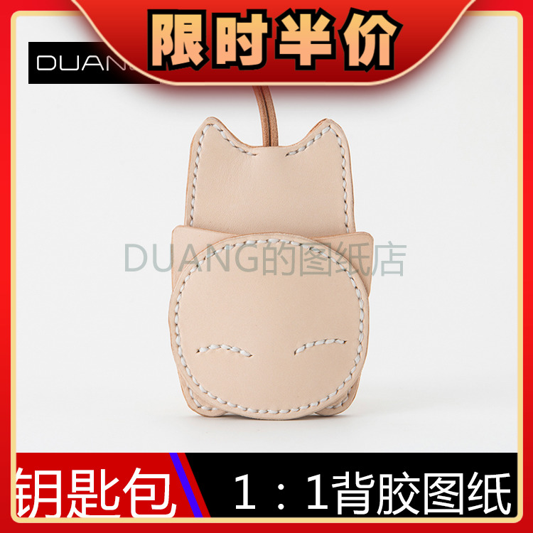 Cartoon Kitty Key Bag Drawings PAPER-LIKE PAPER TYPE DIY HANDMADE LEATHER WITH PRINTS DESIGN STENCIL PLATE TYPE DRAWINGS