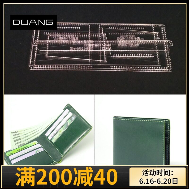 Handmade leather goods, short money clip, wallet version drawing, DIY leather art making acrylic paper pattern design template