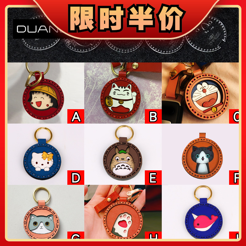 Handmade leather with diy round key buckle acrylic plate type drawing leather making pendant hanging decoration paper-like template