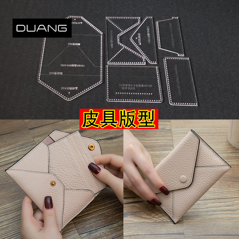 Handmade leather leather bag coated paper-like paper-like card with zero-wallet diy acrylic formwork out-of-grid type drawings