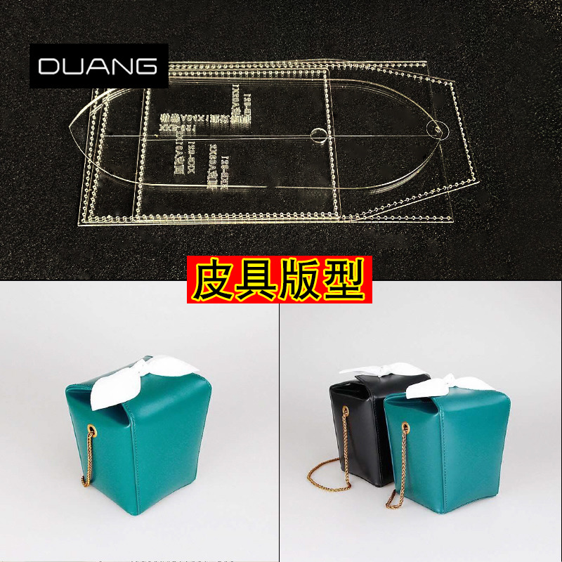 Handmade Leather Furniture Diy Leather Acrylic free paper-like square bag Zero money Package Inclined Satchel version drawing-like template